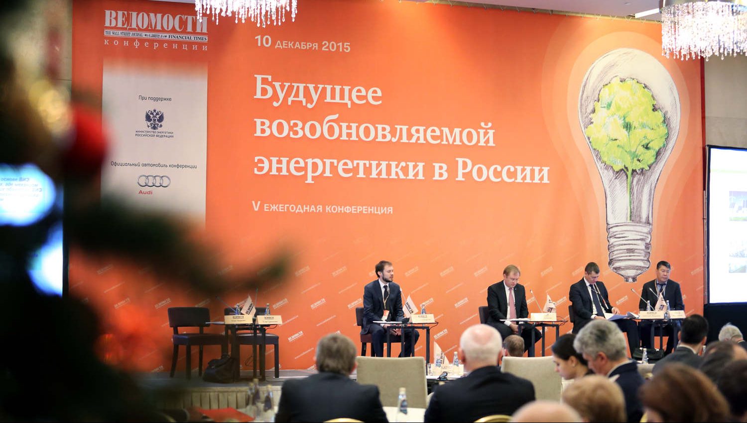 В Москве пройдет VI ежегодная конференция «Будущее возобновляемой энергетики в России»