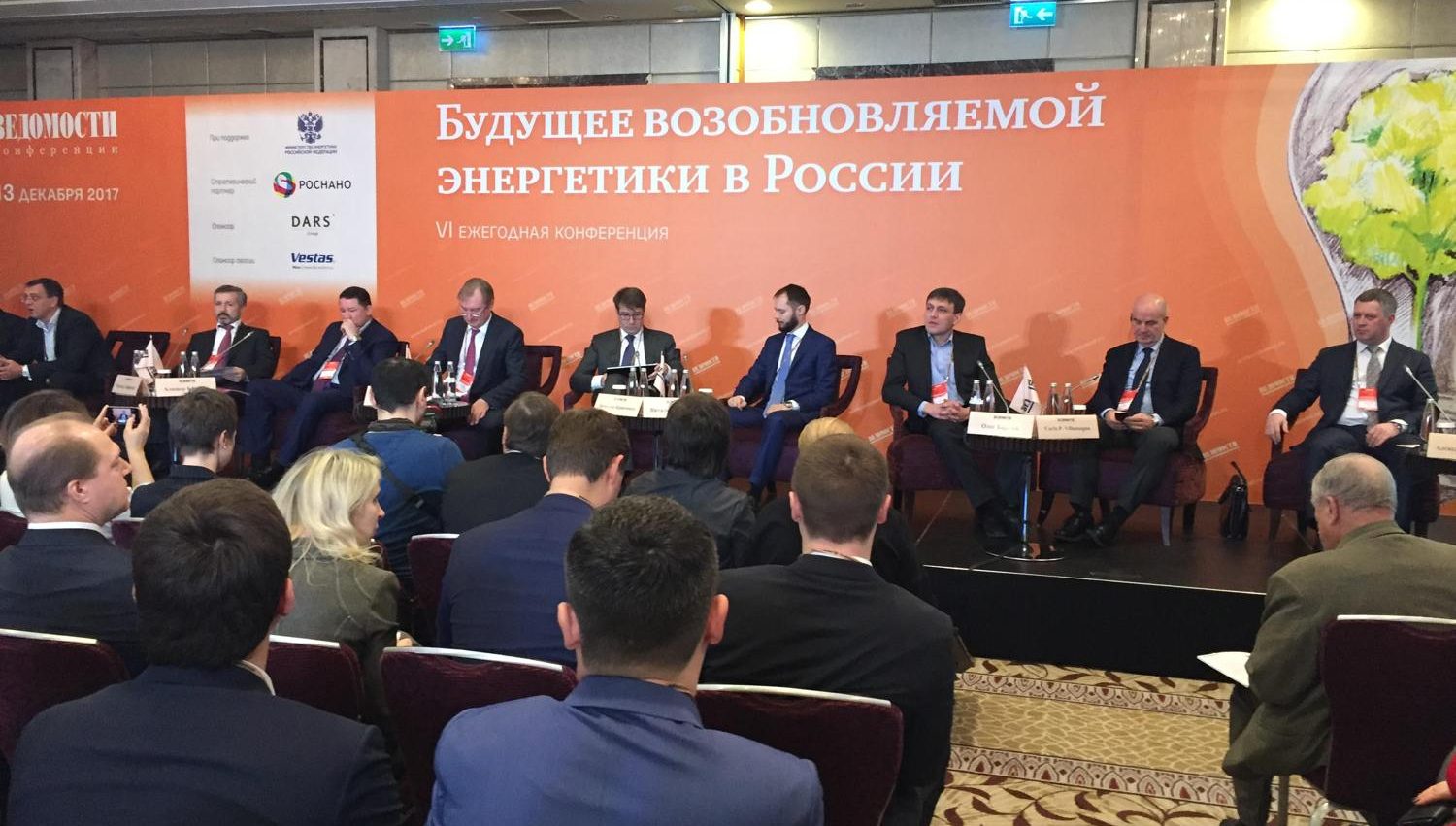В Москве состоится VIII ежегодная конференция «Будущее возобновляемой энергетики в России»